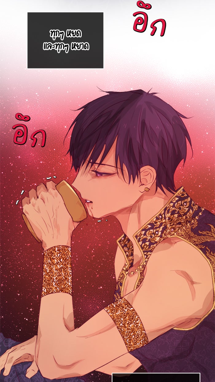 เดเดส จอมนางพลิกชะตา - หน้า 37