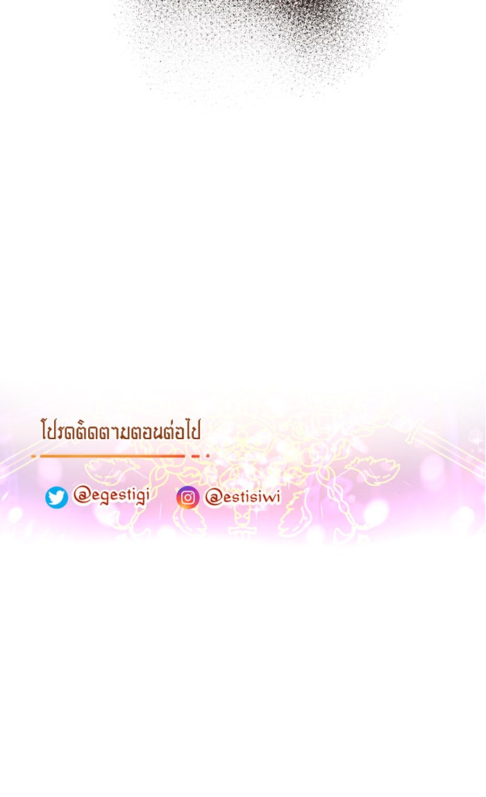 เดเดส จอมนางพลิกชะตา - หน้า 39