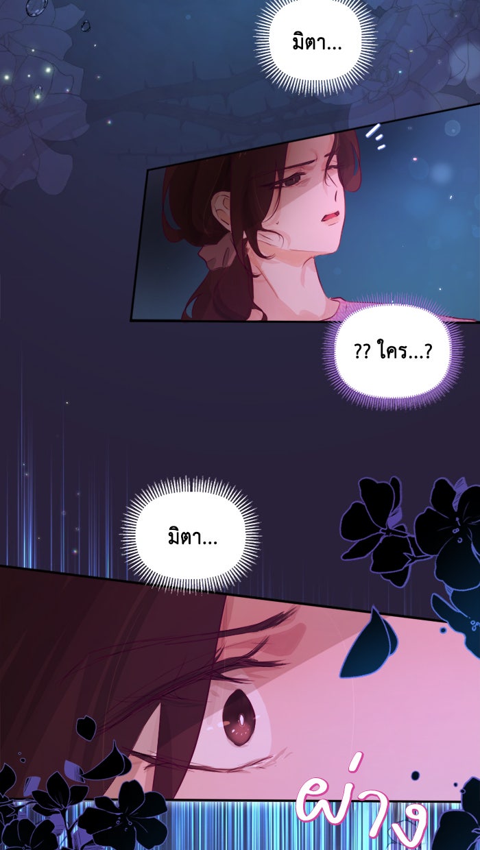 เดเดส จอมนางพลิกชะตา - หน้า 4