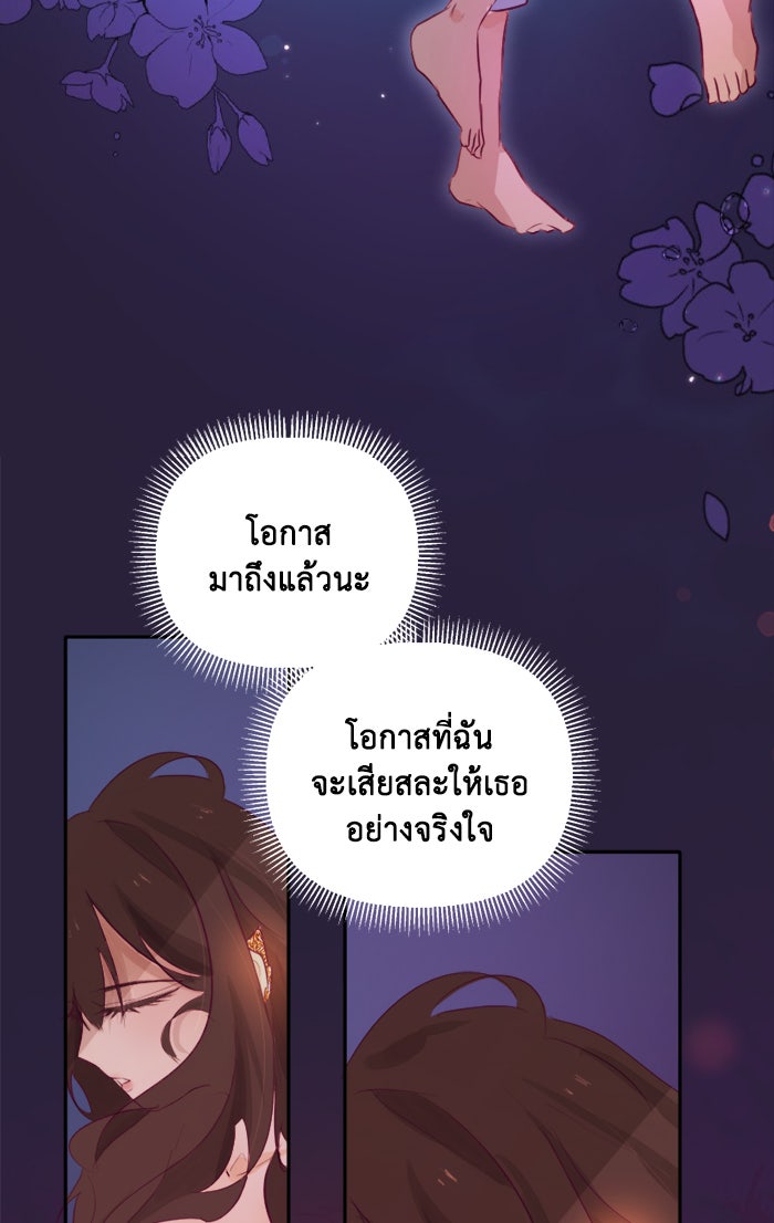 เดเดส จอมนางพลิกชะตา - หน้า 6