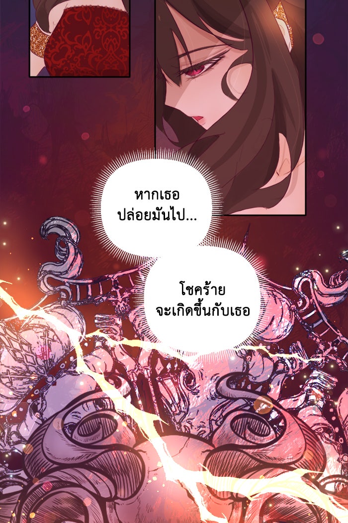 เดเดส จอมนางพลิกชะตา - หน้า 7