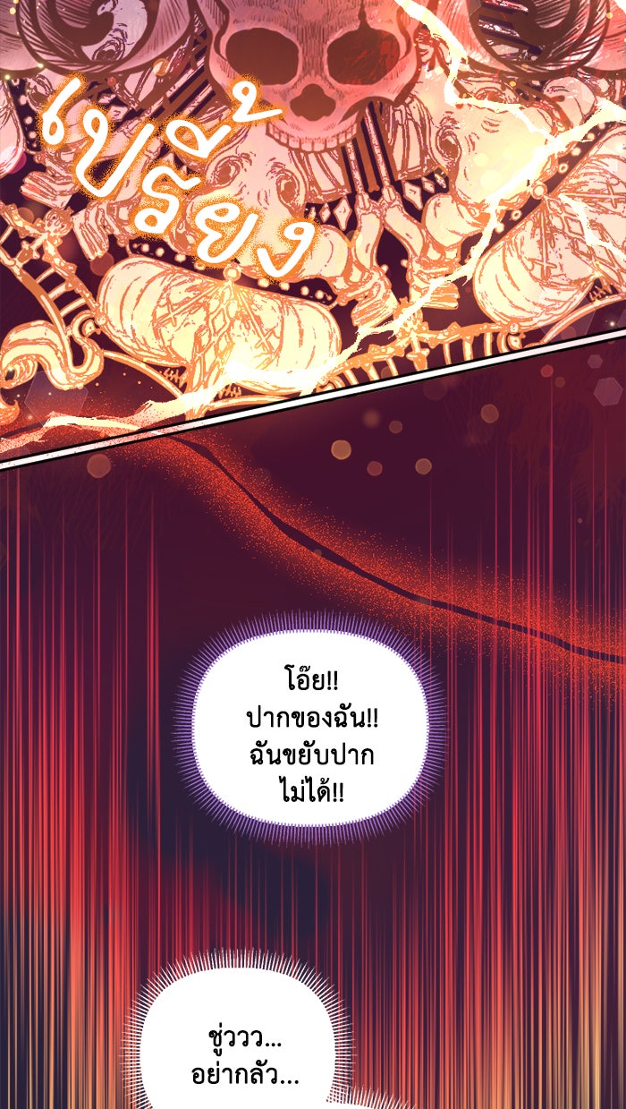 เดเดส จอมนางพลิกชะตา - หน้า 8
