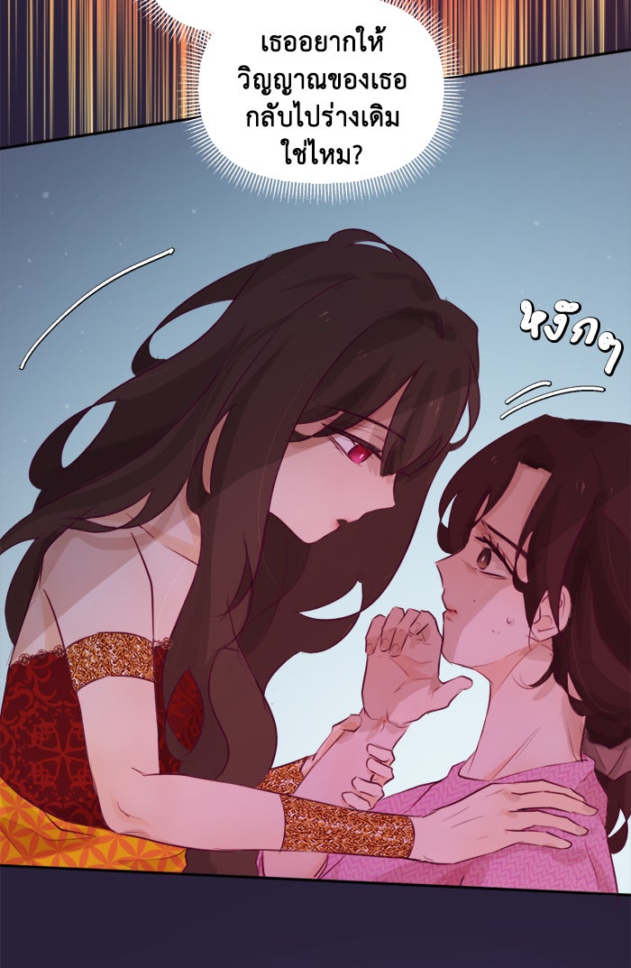 เดเดส จอมนางพลิกชะตา - หน้า 9