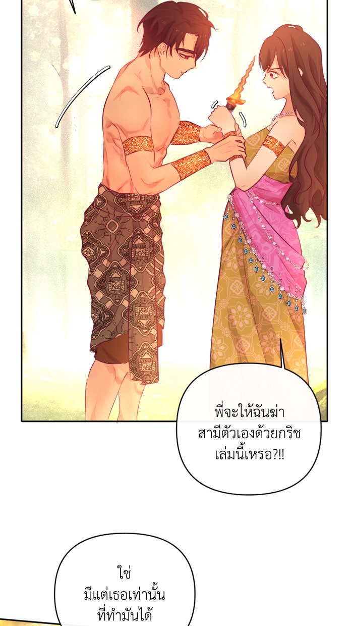 เดเดส จอมนางพลิกชะตา - หน้า 10