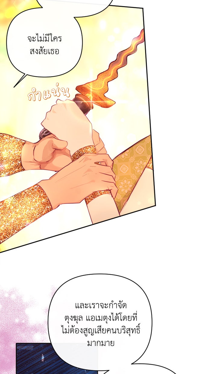 เดเดส จอมนางพลิกชะตา - หน้า 11