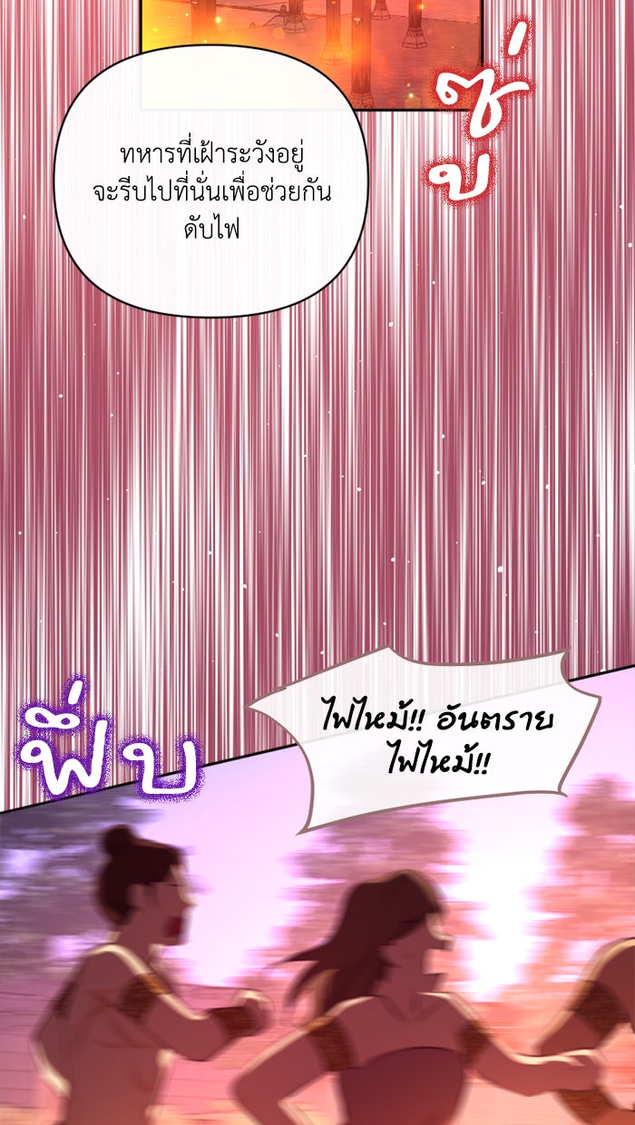 เดเดส จอมนางพลิกชะตา - หน้า 18