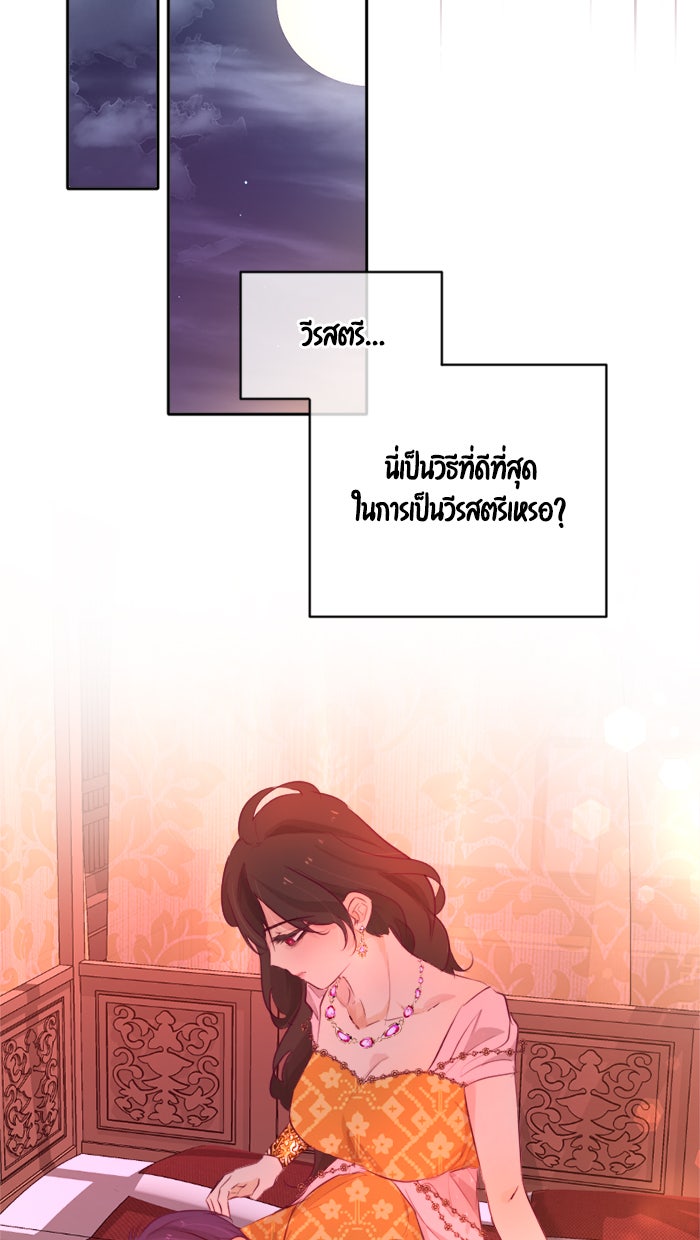 เดเดส จอมนางพลิกชะตา - หน้า 21