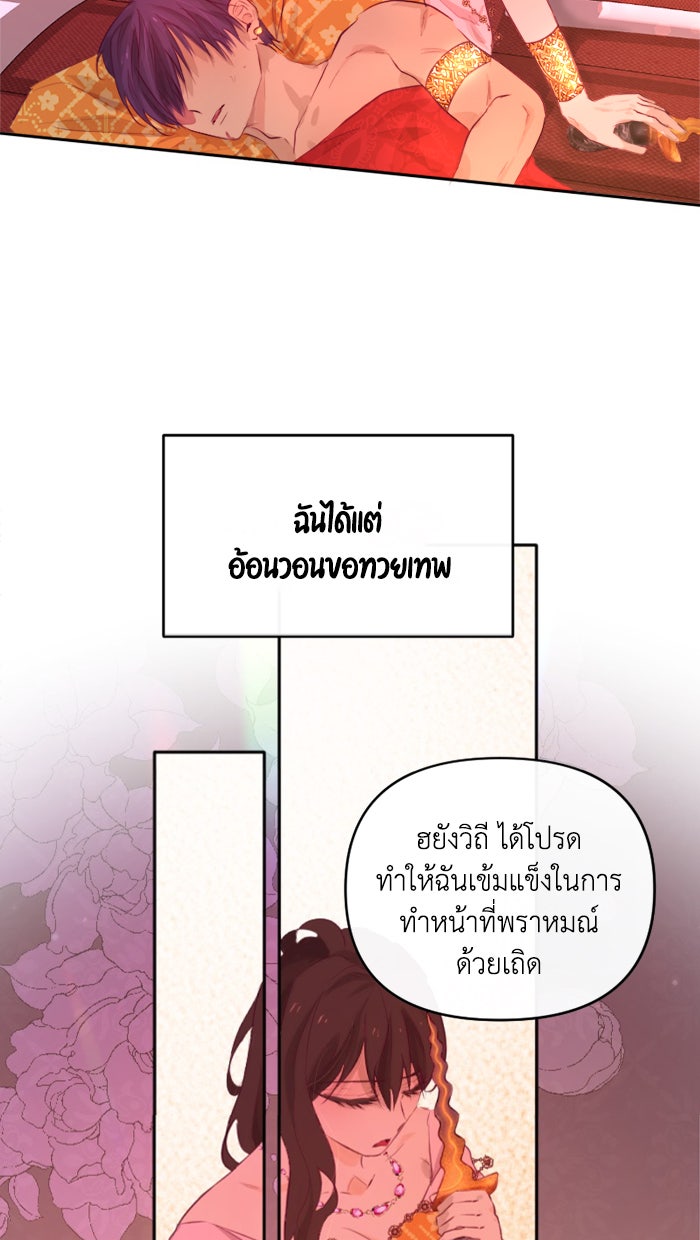 เดเดส จอมนางพลิกชะตา - หน้า 22