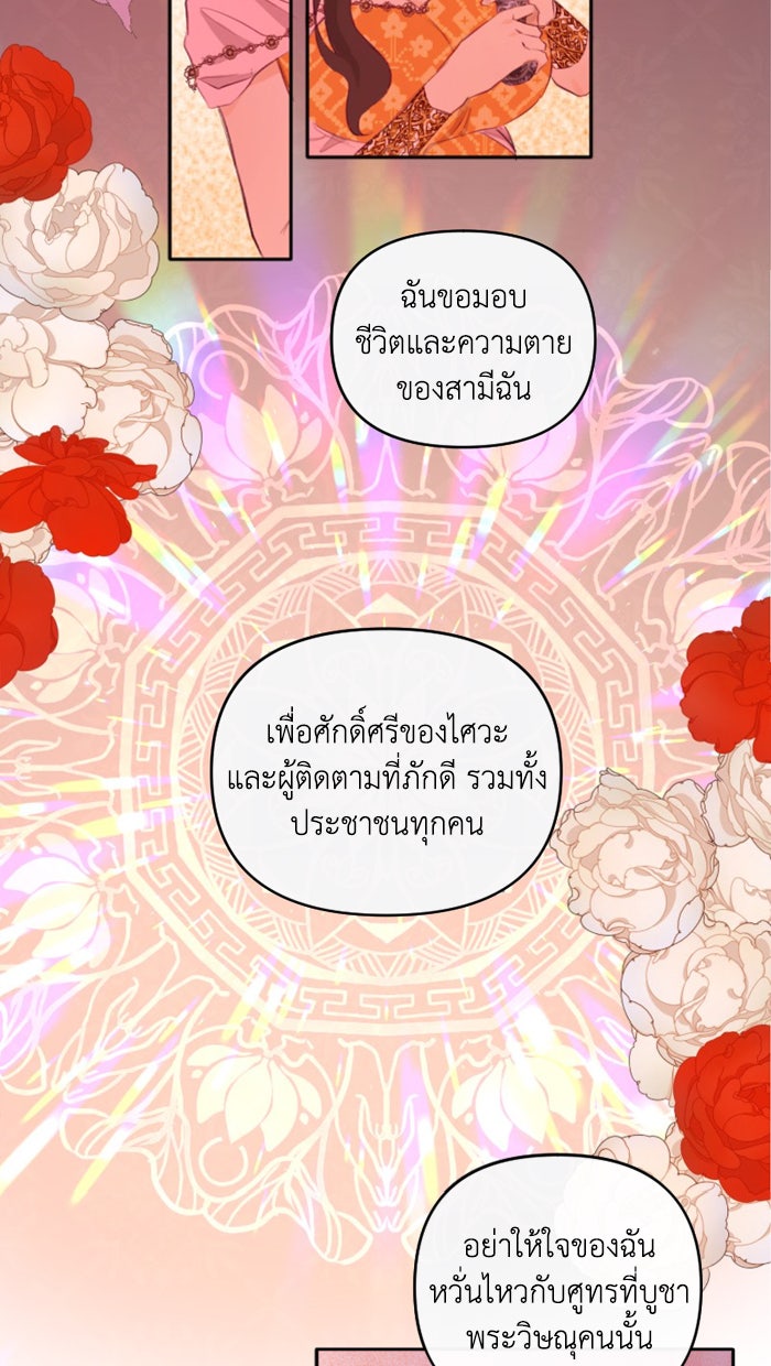 เดเดส จอมนางพลิกชะตา - หน้า 23