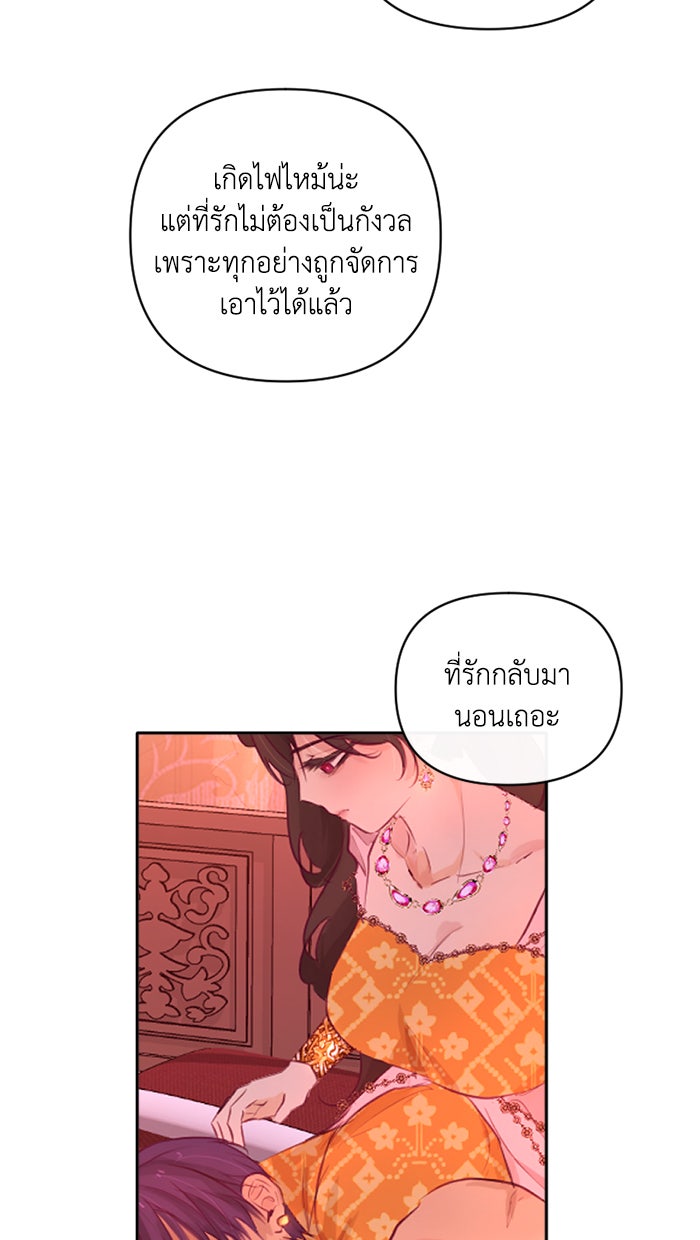 เดเดส จอมนางพลิกชะตา - หน้า 27