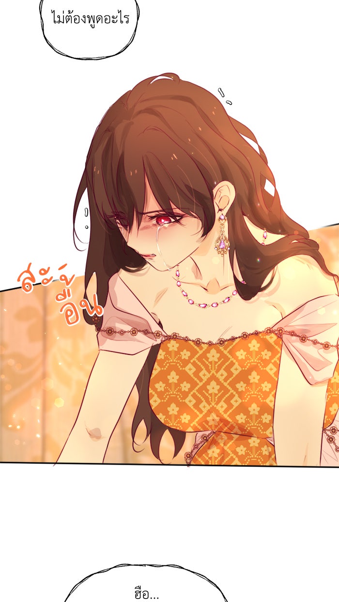 เดเดส จอมนางพลิกชะตา - หน้า 33