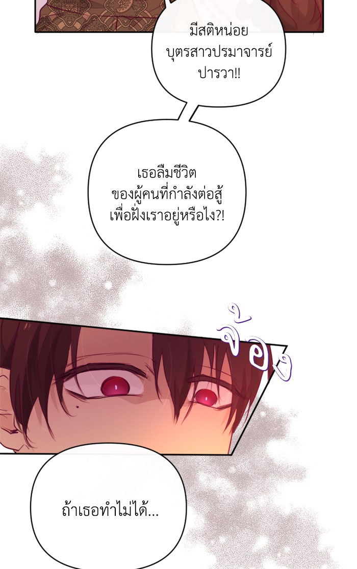 เดเดส จอมนางพลิกชะตา - หน้า 42
