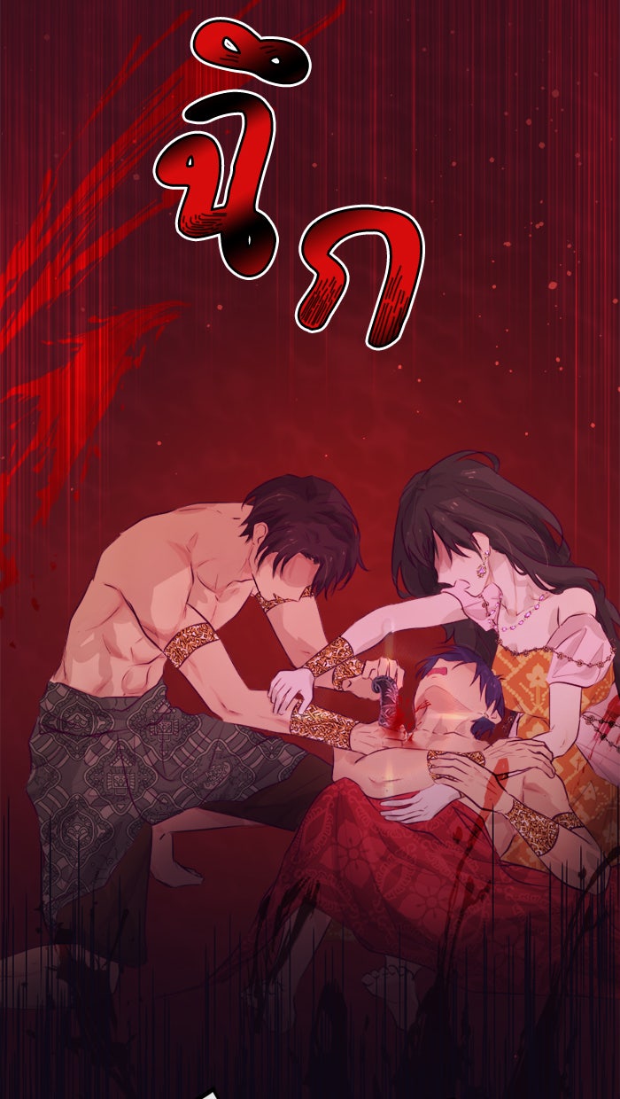 เดเดส จอมนางพลิกชะตา - หน้า 44