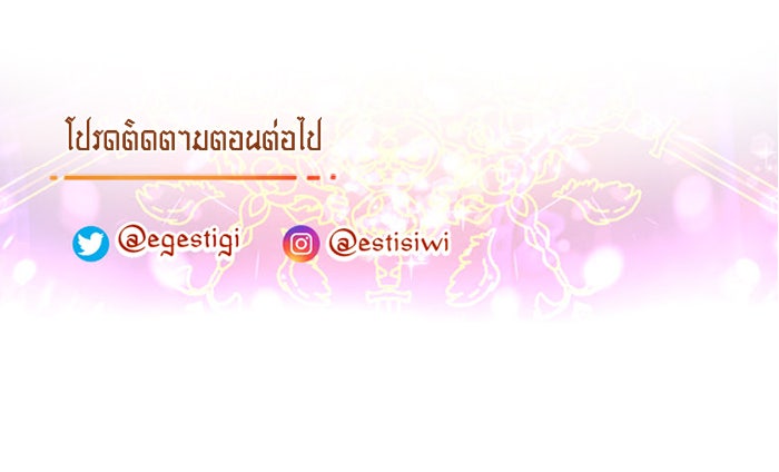 เดเดส จอมนางพลิกชะตา - หน้า 46