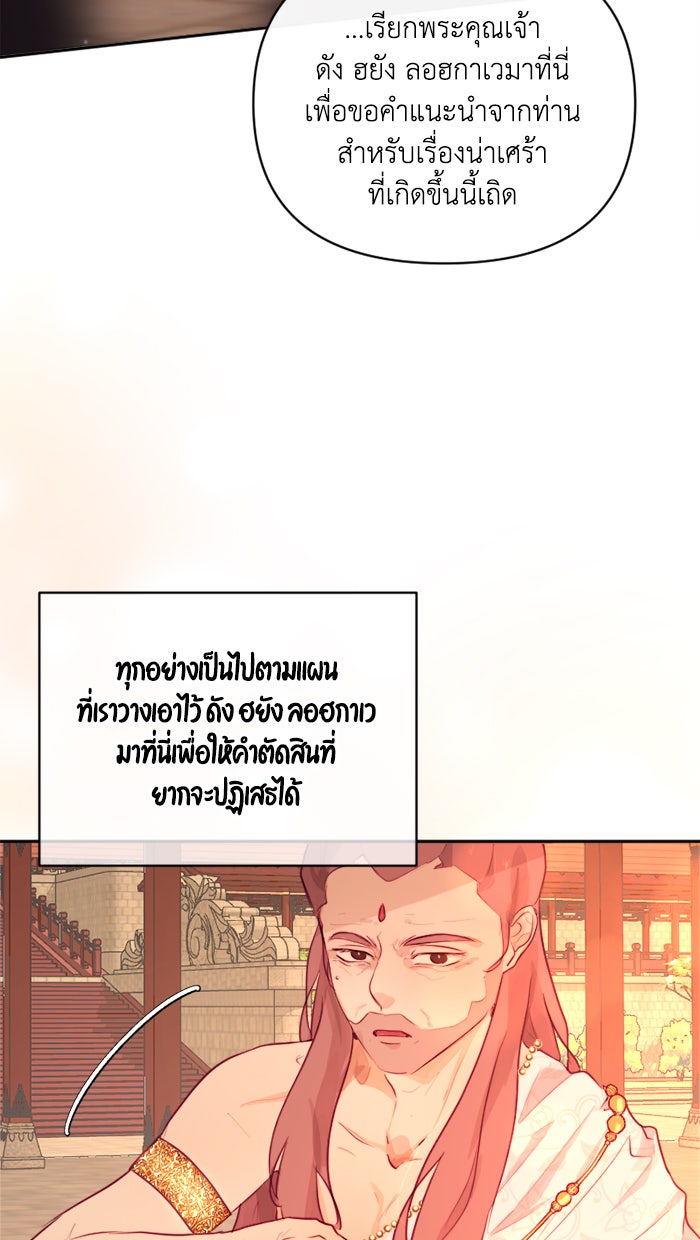 เดเดส จอมนางพลิกชะตา - หน้า 12