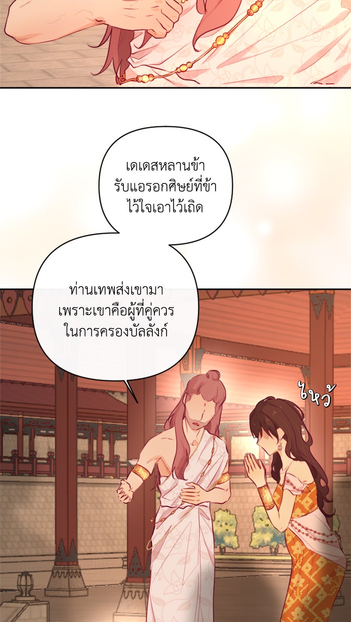 เดเดส จอมนางพลิกชะตา - หน้า 13