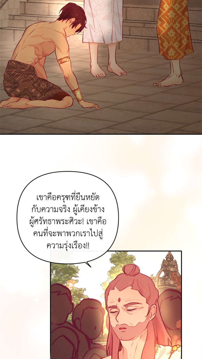 เดเดส จอมนางพลิกชะตา - หน้า 14