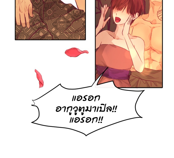 เดเดส จอมนางพลิกชะตา - หน้า 16