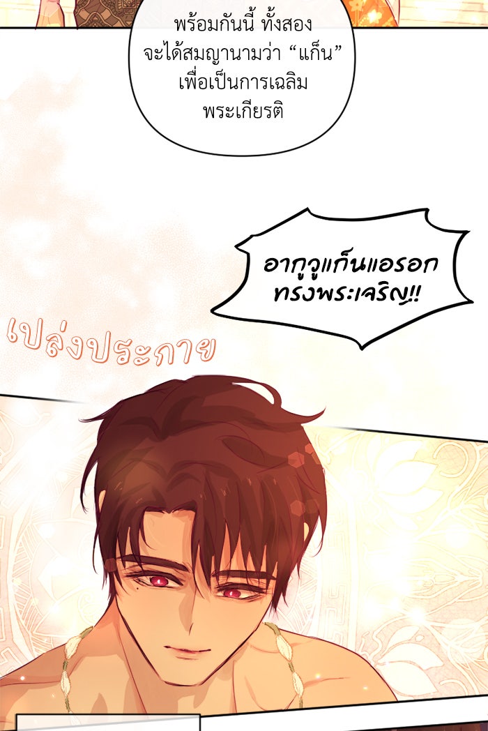 เดเดส จอมนางพลิกชะตา - หน้า 24