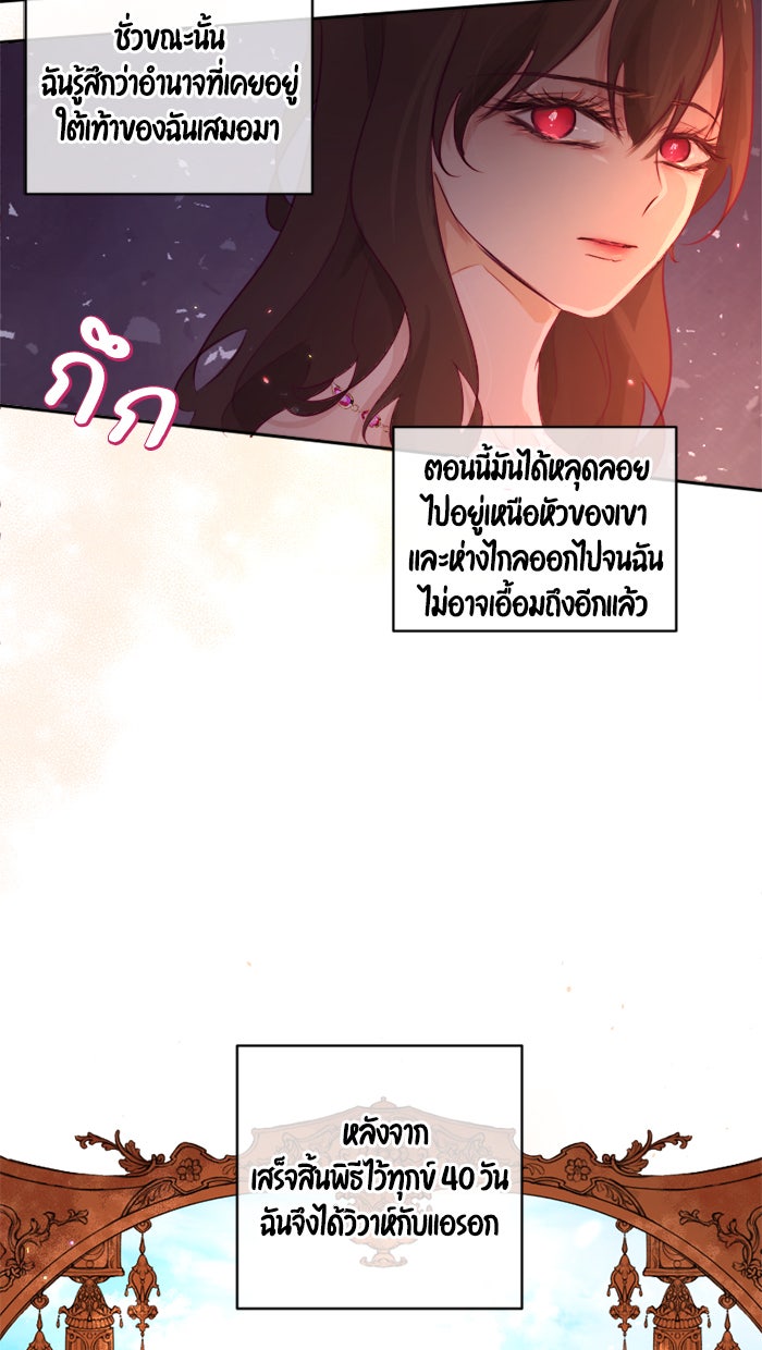 เดเดส จอมนางพลิกชะตา - หน้า 25