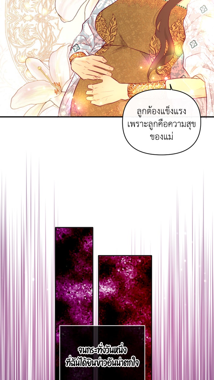 เดเดส จอมนางพลิกชะตา - หน้า 28