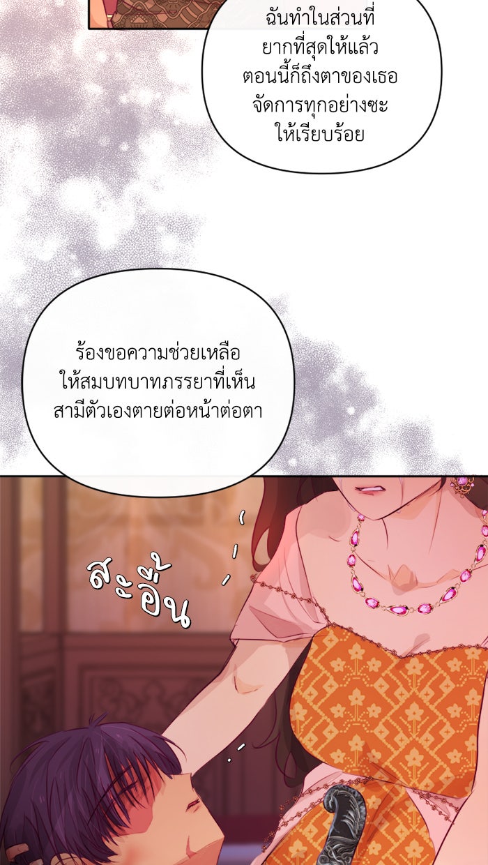 เดเดส จอมนางพลิกชะตา - หน้า 3