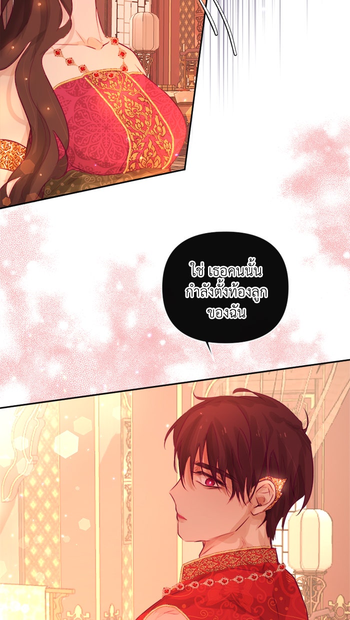 เดเดส จอมนางพลิกชะตา - หน้า 30