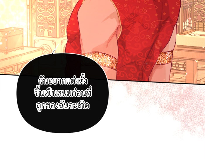 เดเดส จอมนางพลิกชะตา - หน้า 31