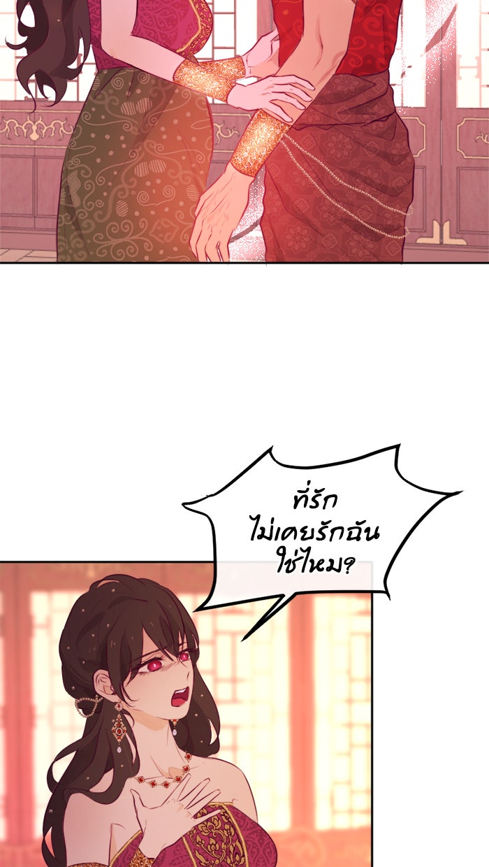 เดเดส จอมนางพลิกชะตา - หน้า 33