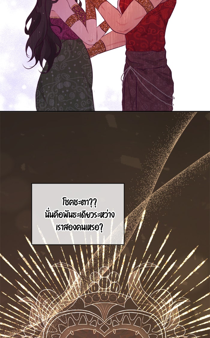 เดเดส จอมนางพลิกชะตา - หน้า 35