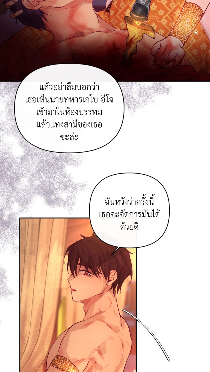 เดเดส จอมนางพลิกชะตา - หน้า 4