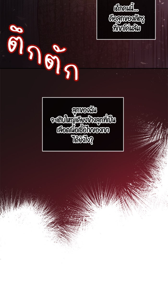 เดเดส จอมนางพลิกชะตา - หน้า 40