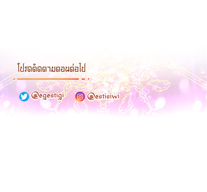 เดเดส จอมนางพลิกชะตา - หน้า 41