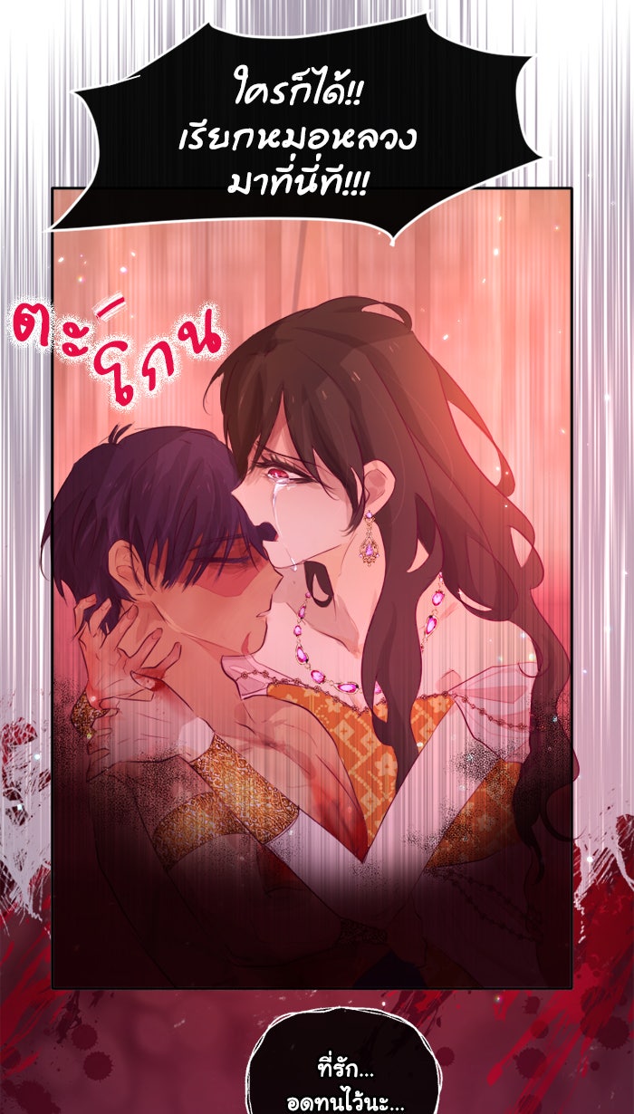 เดเดส จอมนางพลิกชะตา - หน้า 6