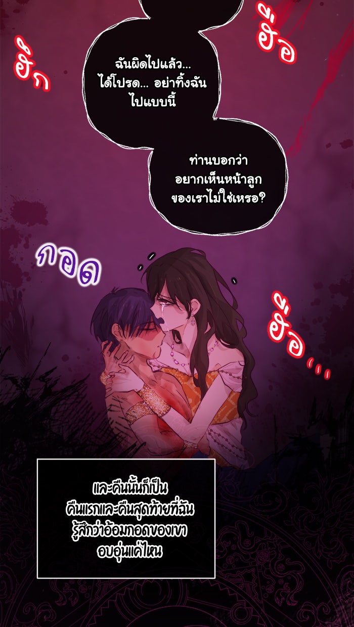 เดเดส จอมนางพลิกชะตา - หน้า 7