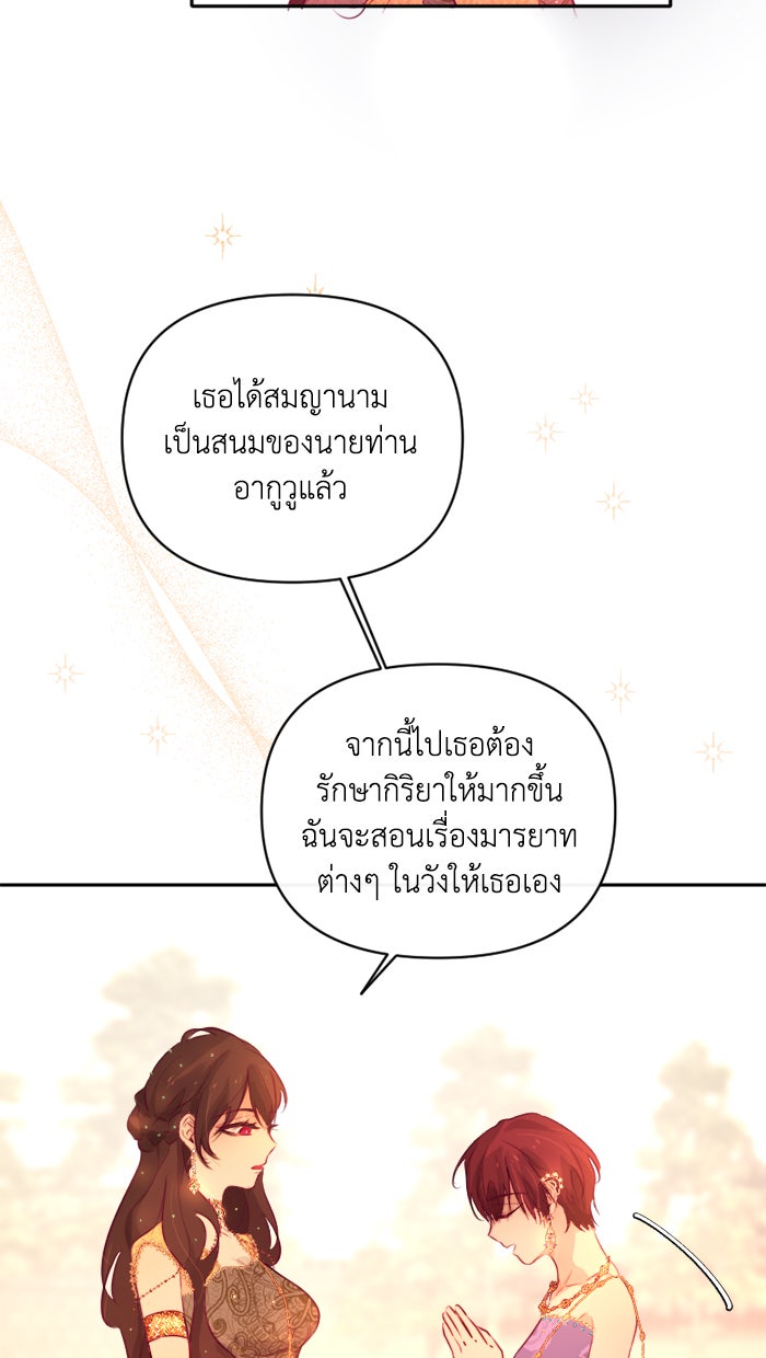 เดเดส จอมนางพลิกชะตา - หน้า 10