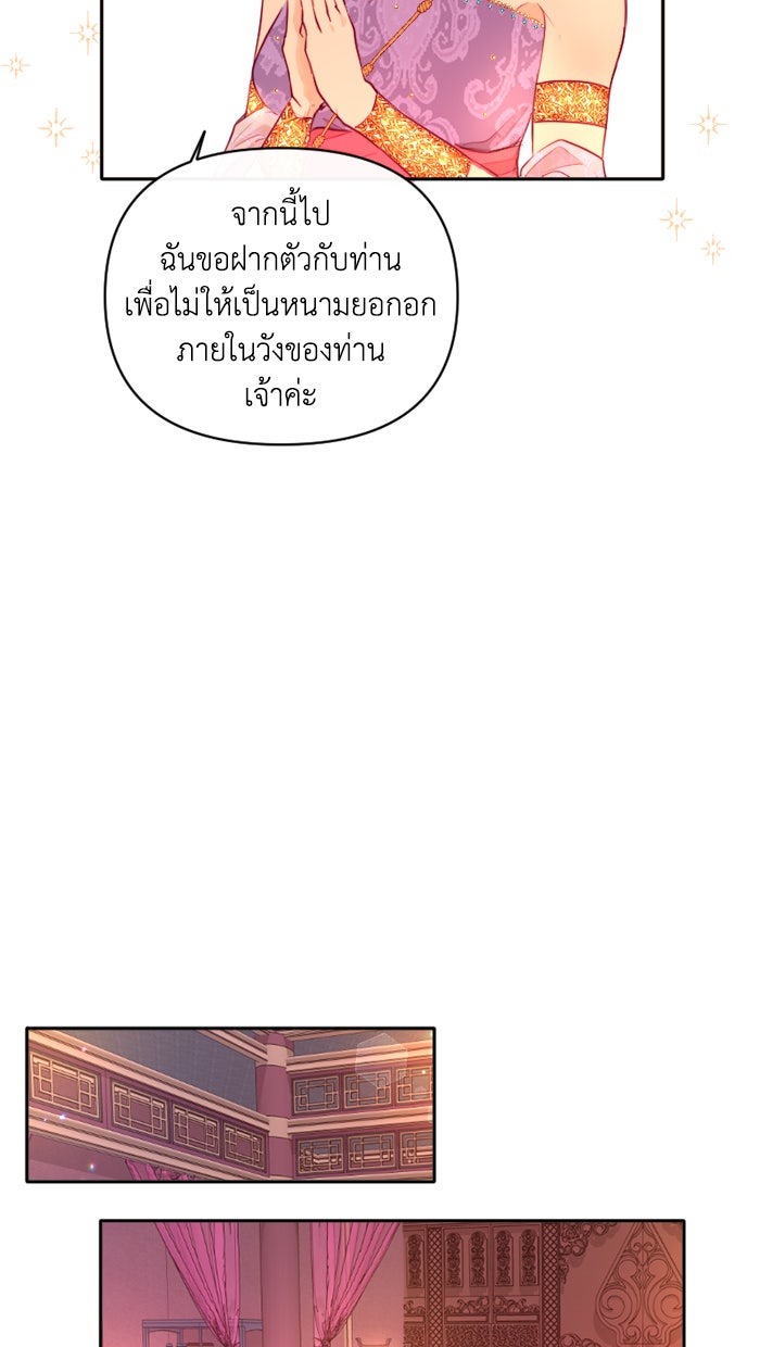 เดเดส จอมนางพลิกชะตา - หน้า 12