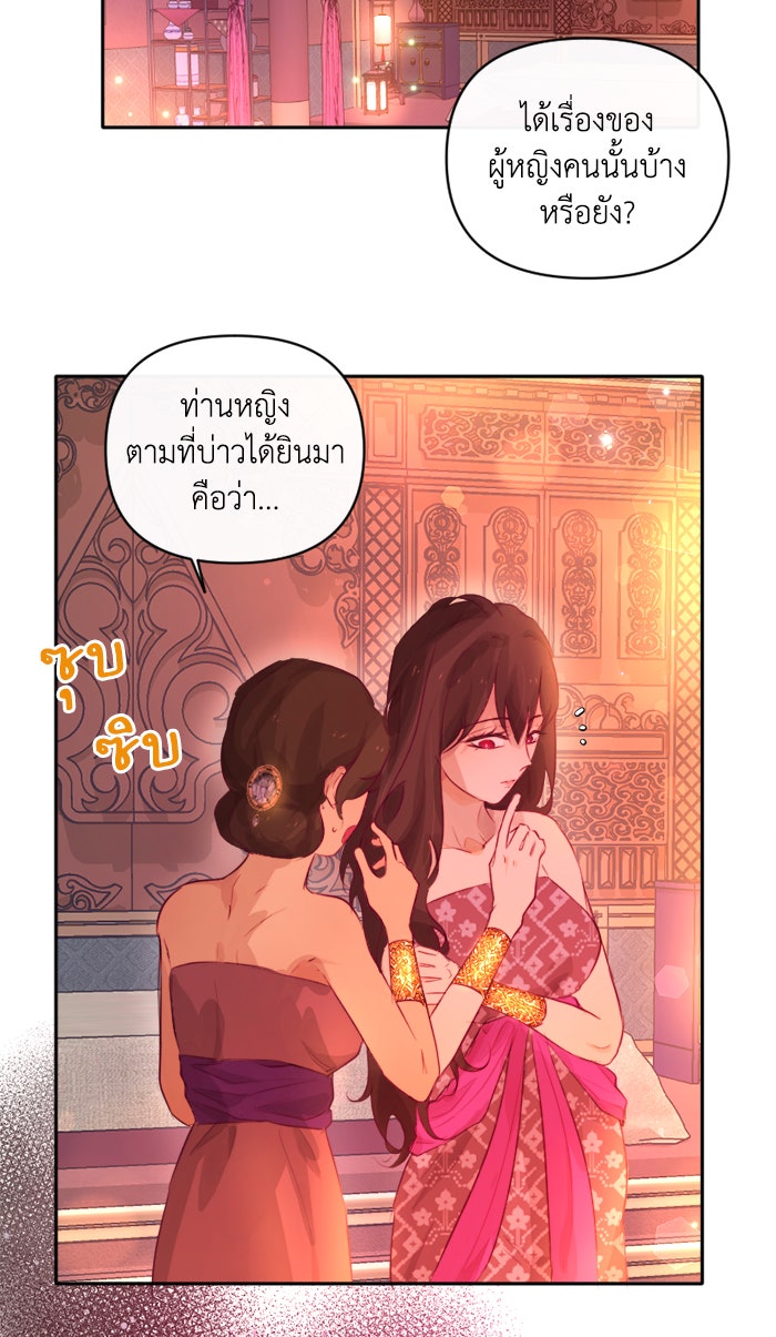 เดเดส จอมนางพลิกชะตา - หน้า 13