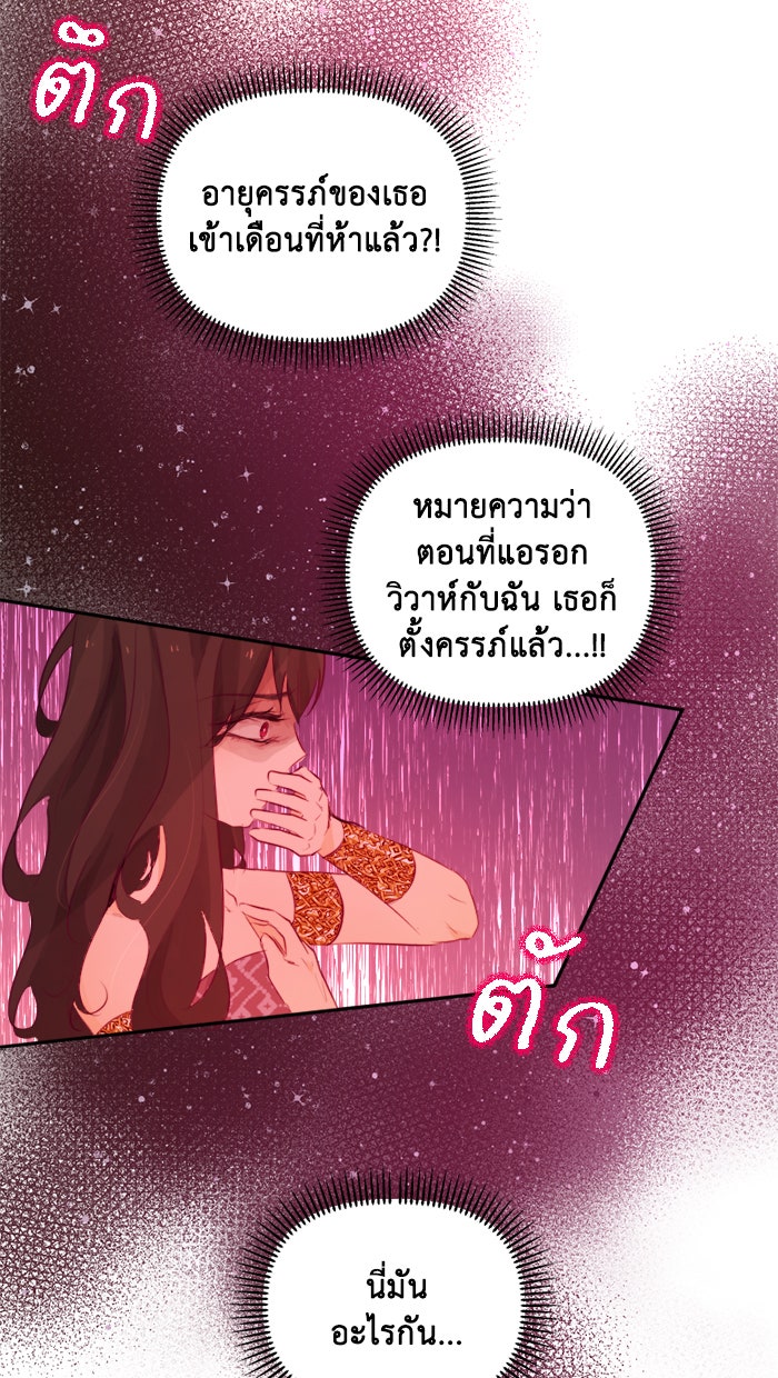 เดเดส จอมนางพลิกชะตา - หน้า 14