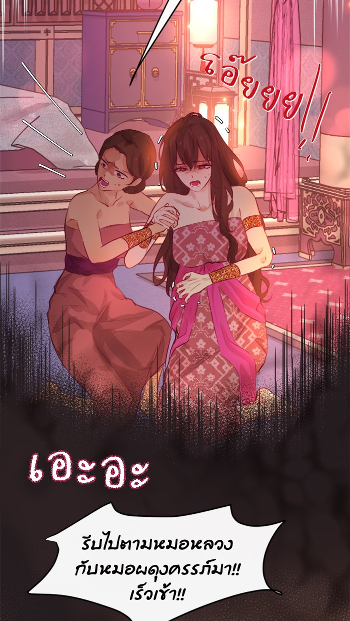 เดเดส จอมนางพลิกชะตา - หน้า 17