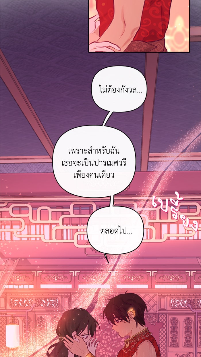 เดเดส จอมนางพลิกชะตา - หน้า 2