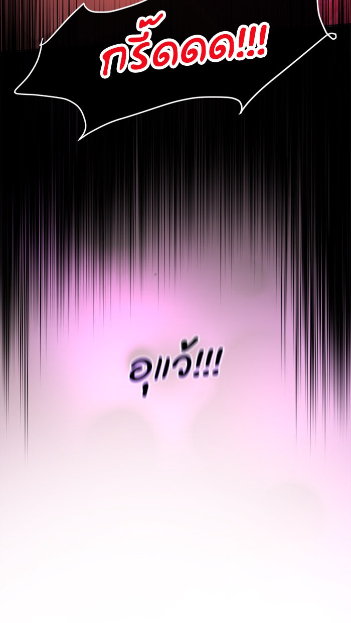 เดเดส จอมนางพลิกชะตา - หน้า 21
