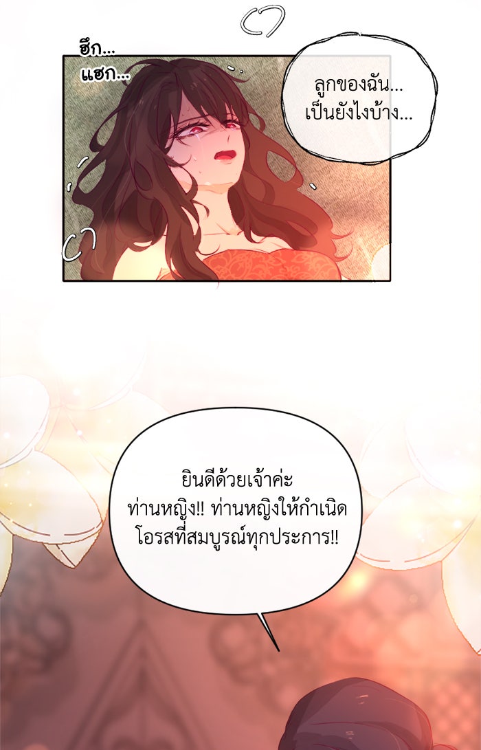เดเดส จอมนางพลิกชะตา - หน้า 22