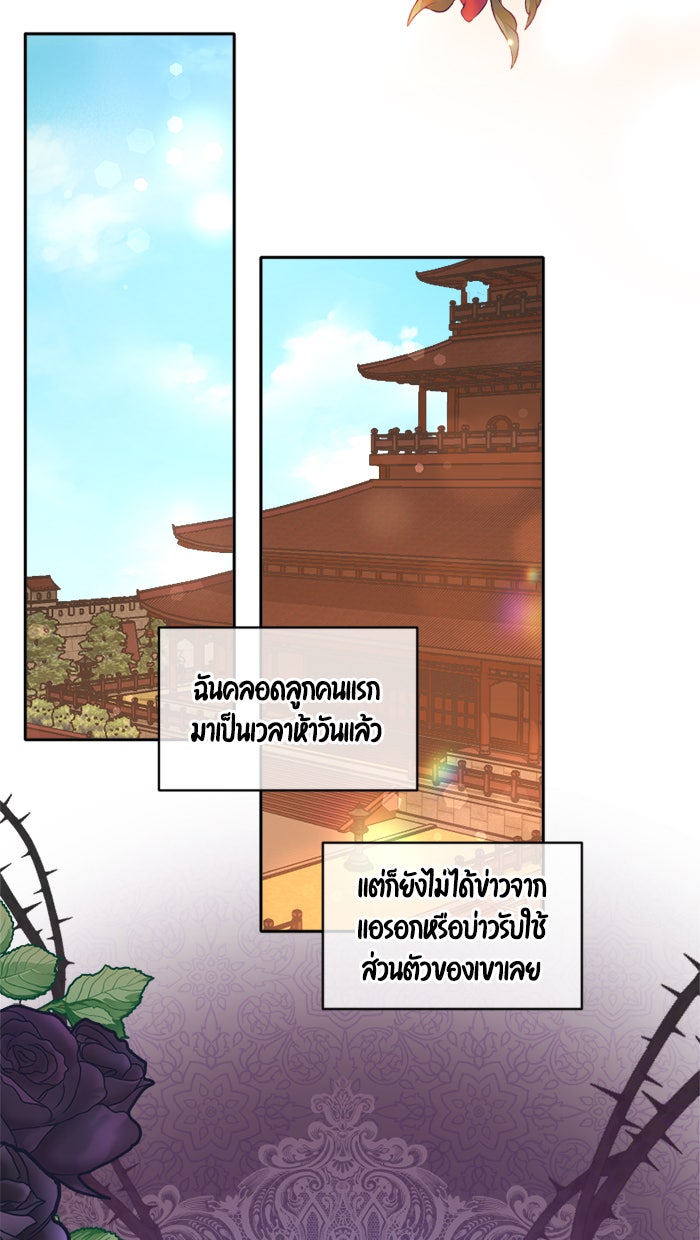 เดเดส จอมนางพลิกชะตา - หน้า 25