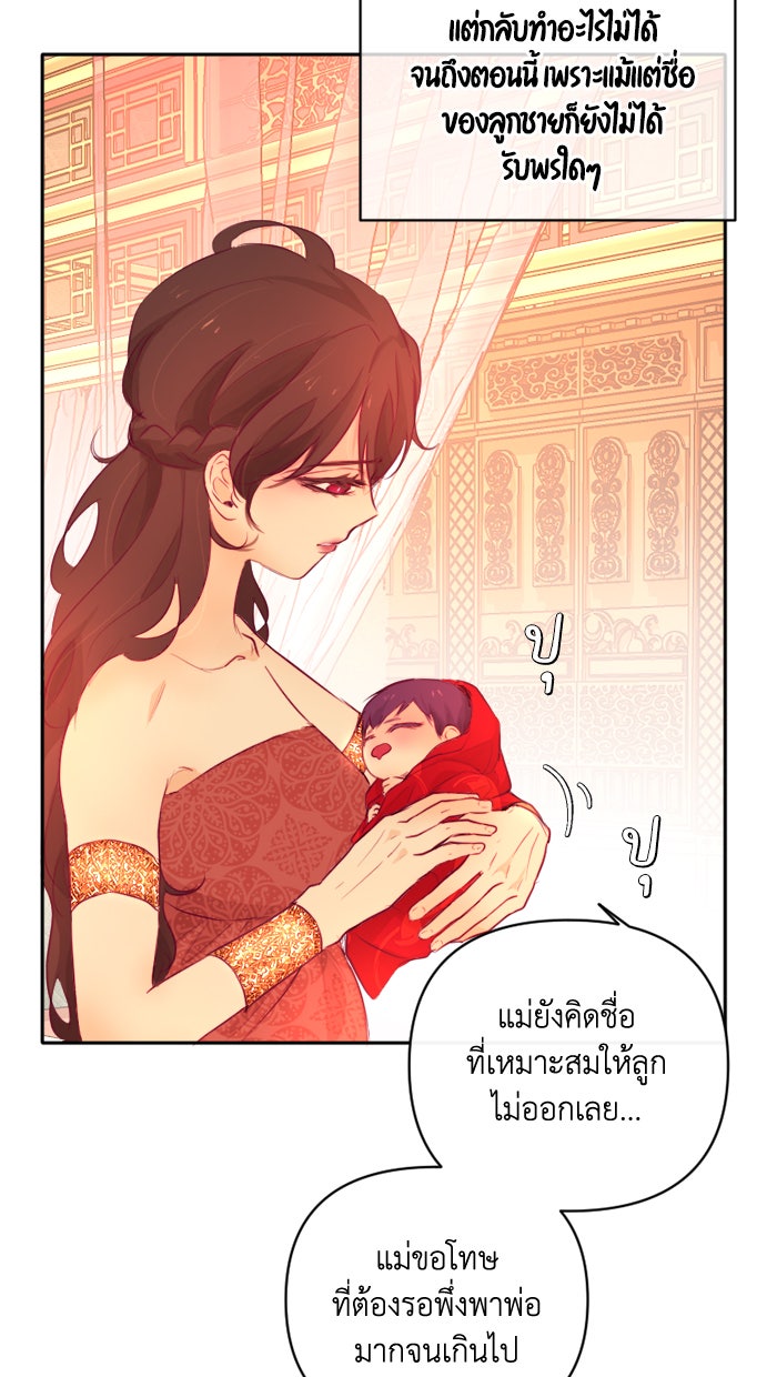 เดเดส จอมนางพลิกชะตา - หน้า 27