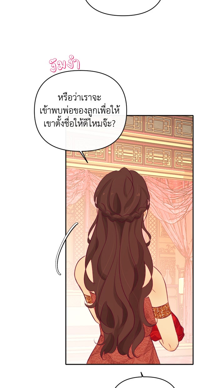 เดเดส จอมนางพลิกชะตา - หน้า 28
