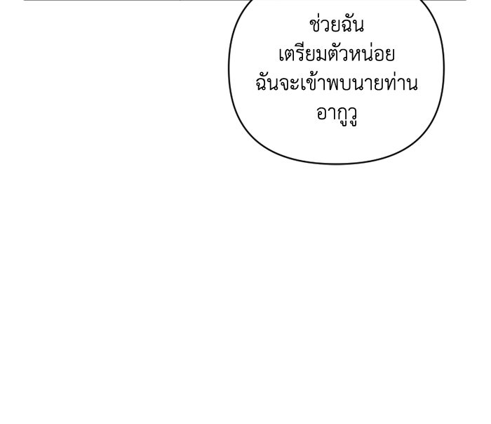 เดเดส จอมนางพลิกชะตา - หน้า 30