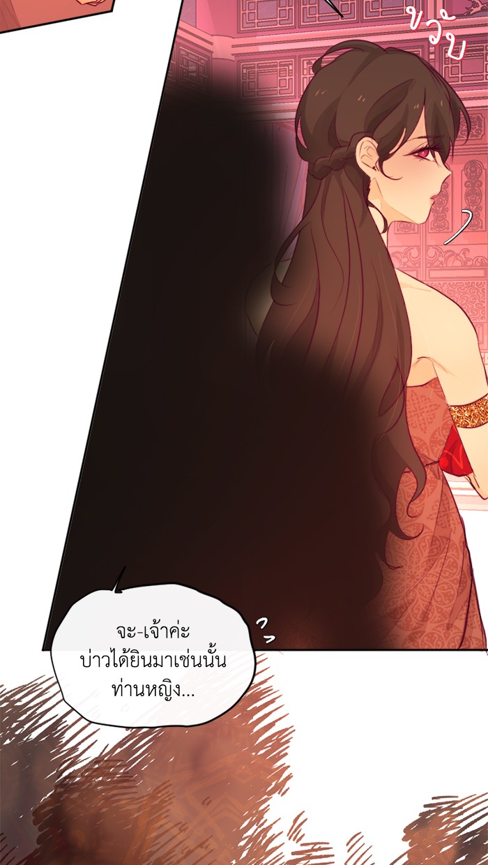 เดเดส จอมนางพลิกชะตา - หน้า 32