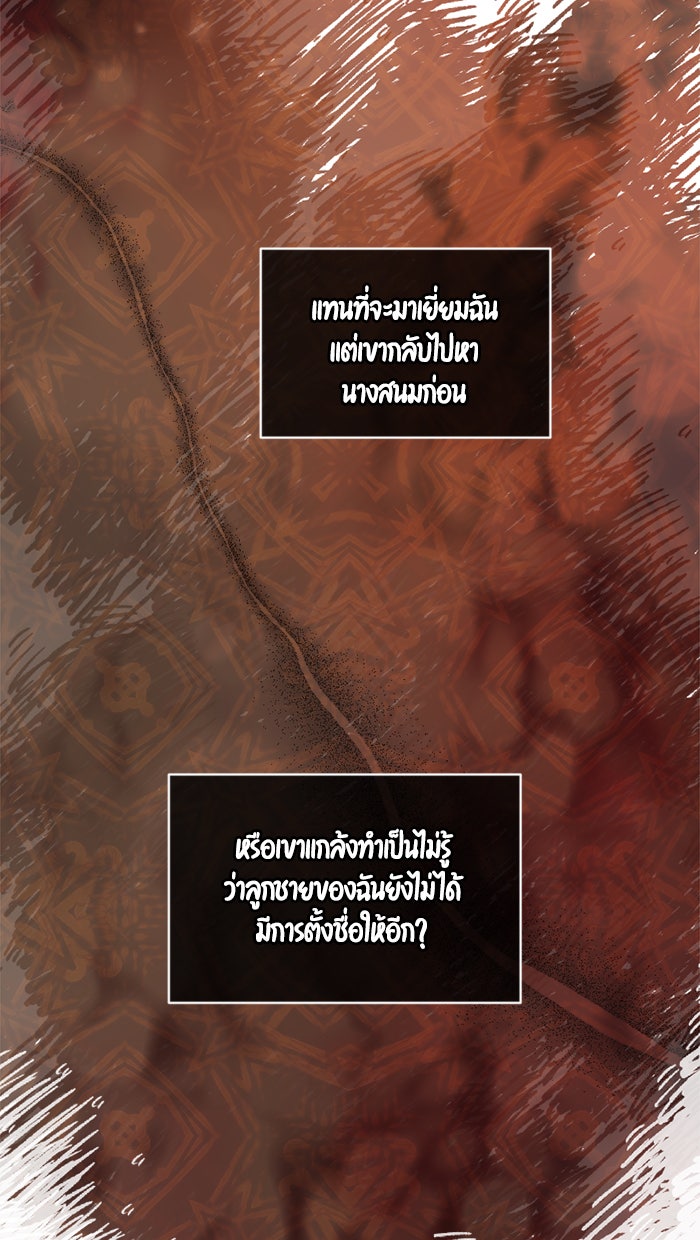เดเดส จอมนางพลิกชะตา - หน้า 33