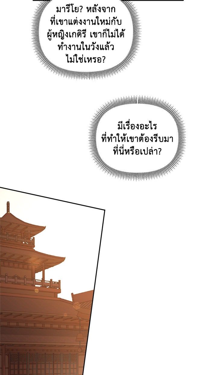 เดเดส จอมนางพลิกชะตา - หน้า 35